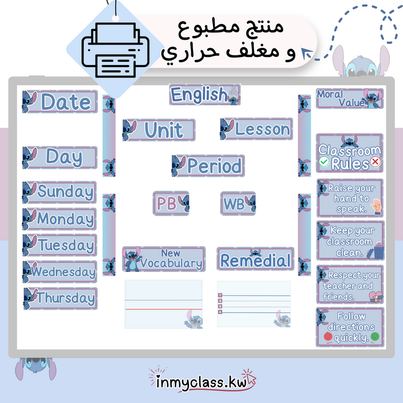 مغلف حراري English whiteboard cards (stitch) - 1