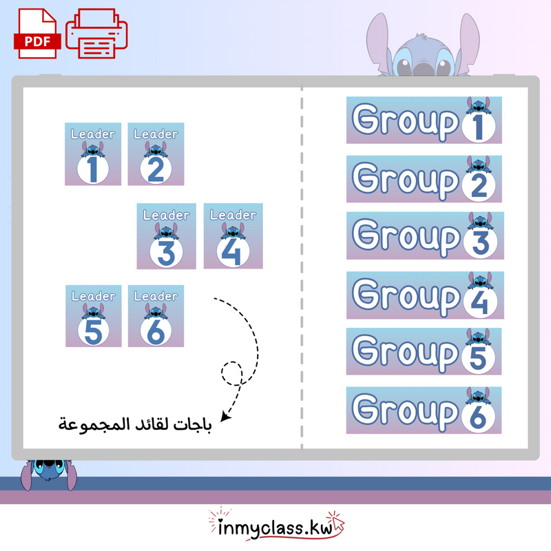 بطاقات أسماء المجموعات + باجات (stitch) - 1