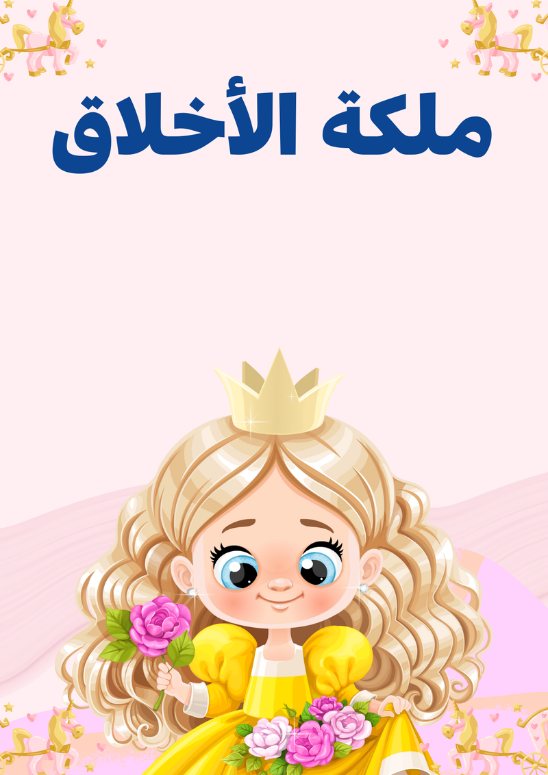 بطاقات السبورة التشجعية - 3