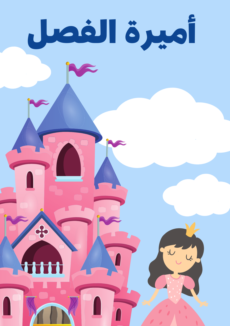 بطاقات السبورة التشجعية - 2