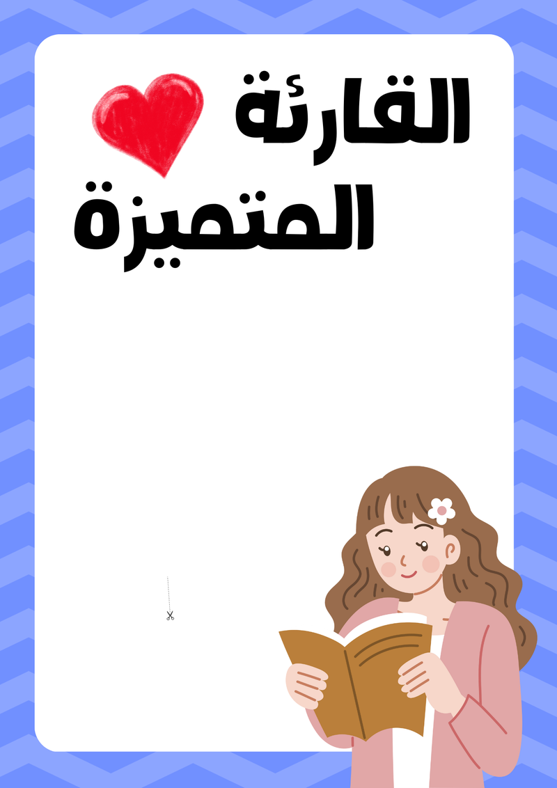 بطاقات السبورة التشجعية - 5