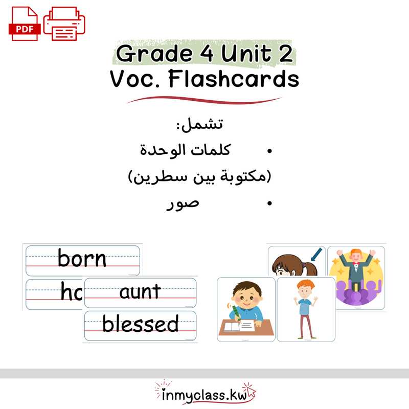 Grade 4 Unit 2 بطاقات الوحدة الثانية للصف الرابع - 1