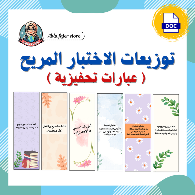 بطاقات توزيعات الاختبار المريح - 1