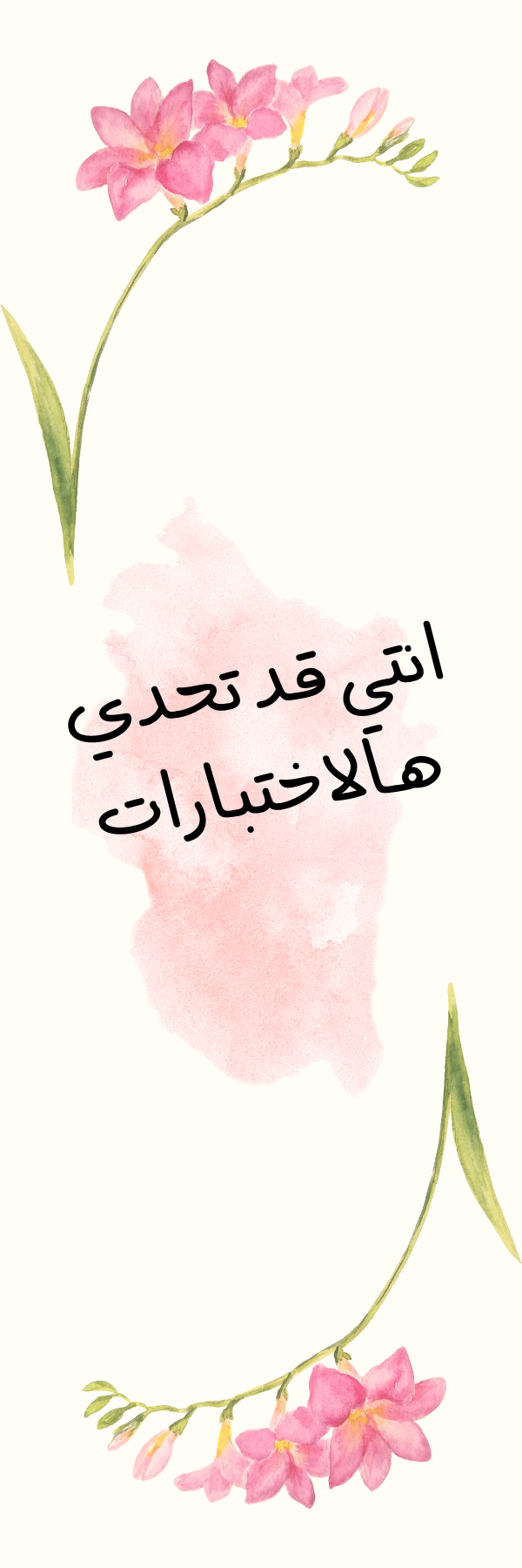 بطاقات توزيعات الاختبار المريح - 4