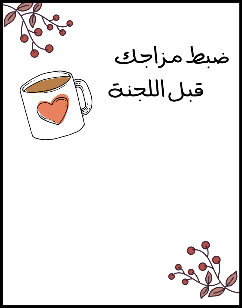 توزيعات الاختبار المريح ( جرعة سعادة ) - 5