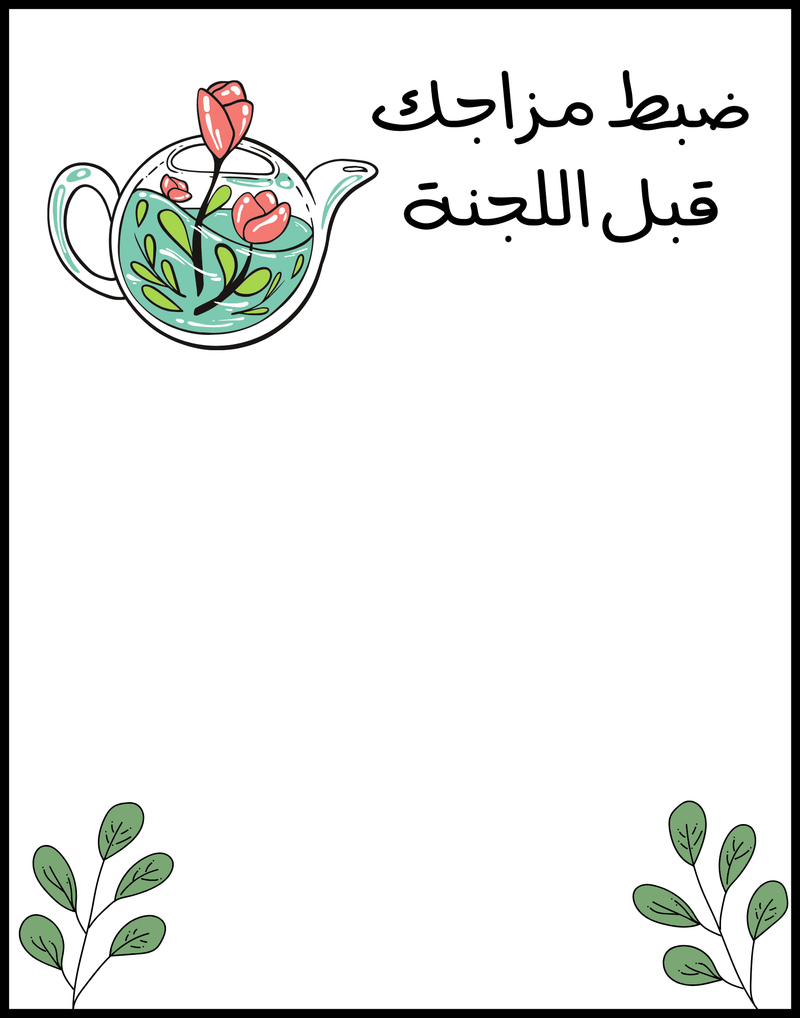 توزيعات الاختبار المريح ( جرعة سعادة ) - 4