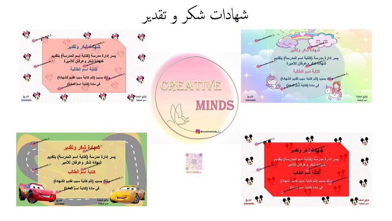 شهادات شكر وتقدير  - 1