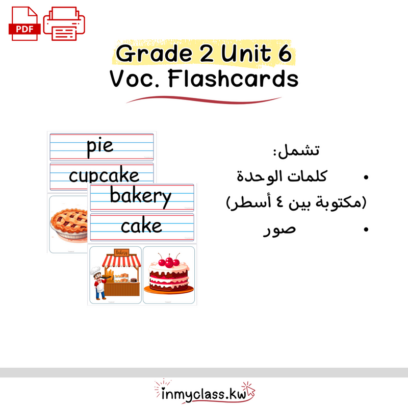 بطاقات الوحدة السادسة للصف الثاني Grade 2 Unit 6 - 1