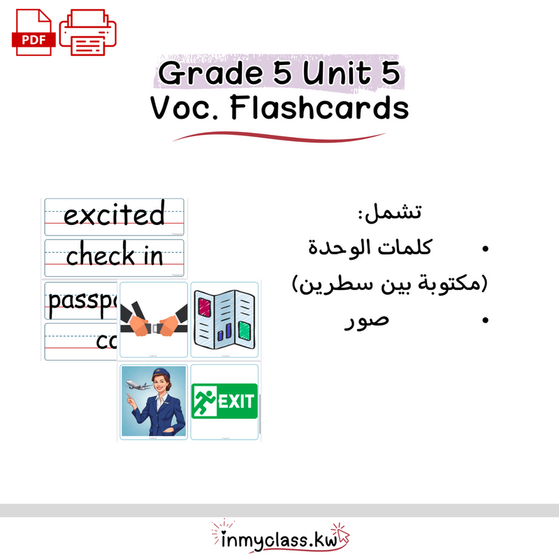 بطاقات الوحدة الخامسة للصف الخامس Grade 5 Unit 5