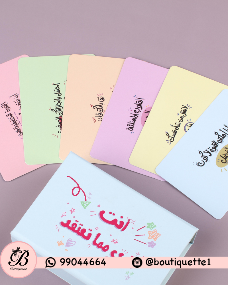 كروت تحفيزية