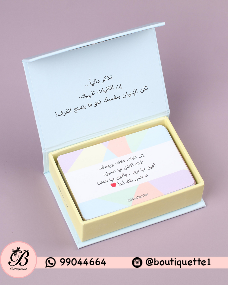 كروت تحفيزية
