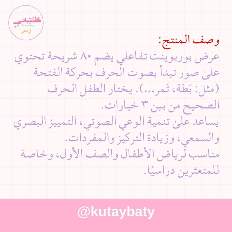 أسمي الصورة وأختار الحرف المناسب