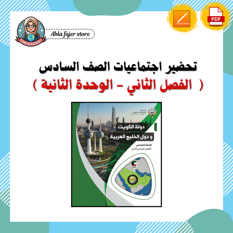 612c325a40bd4e5dd45057c9_abla-fajer-store-2-_1769540059834.png