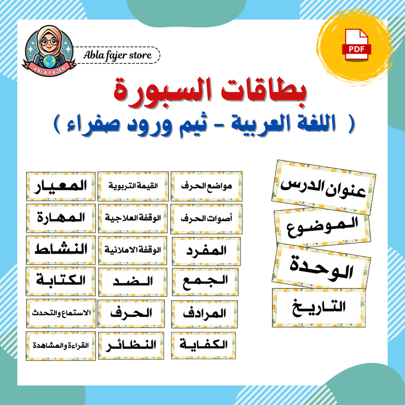 612c325a40bd4e5dd45057c9_abla-fajer-store-2-_1786613519386.png