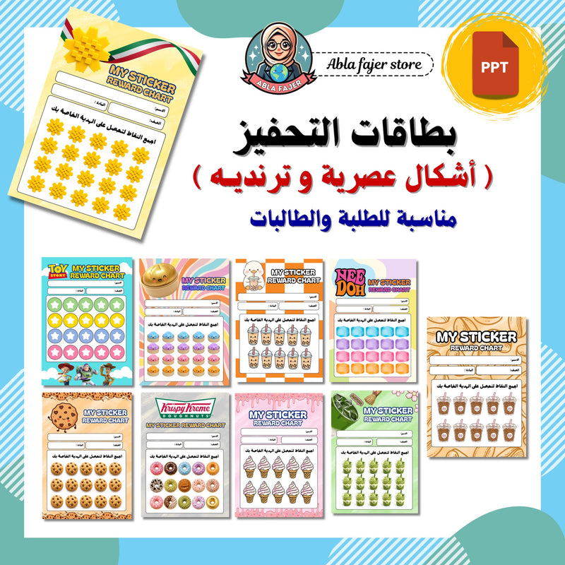 612c325a40bd4e5dd45057c9_abla-fajer-store-2-_1786791238837.png