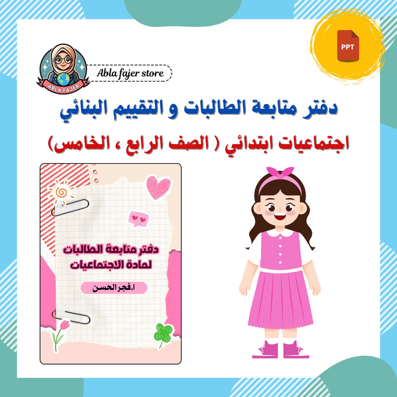 612c325a40bd4e5dd45057c9_abla-fajer-store-2_1789842137981.png