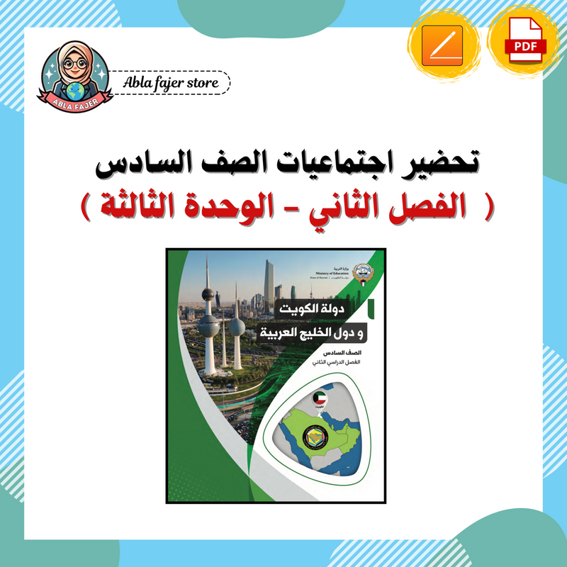 612c325a40bd4e5dd45057c9_abla-fajer-store-3-_1769540182468.png