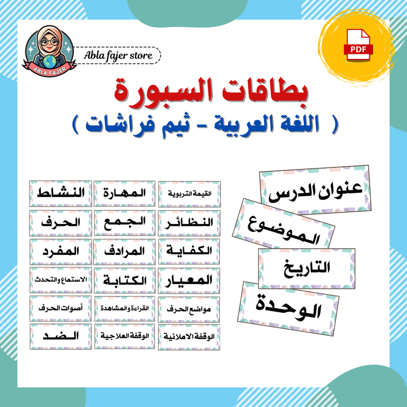 612c325a40bd4e5dd45057c9_abla-fajer-store-3-_1786613351127.png