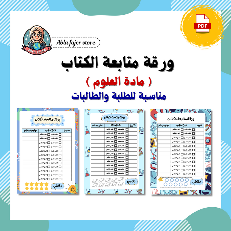 612c325a40bd4e5dd45057c9_abla-fajer-store-3-_1786616064768.png