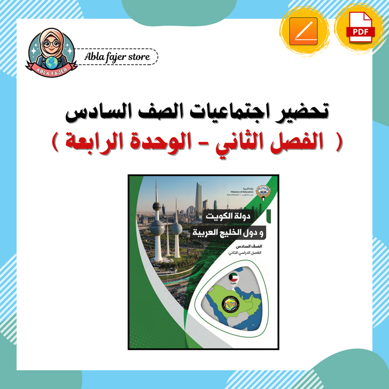 612c325a40bd4e5dd45057c9_abla-fajer-store-4-_1769540275255.png
