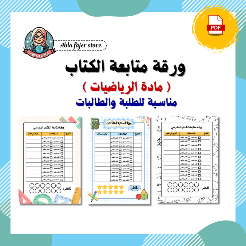 612c325a40bd4e5dd45057c9_abla-fajer-store-4-_1786616013449.png