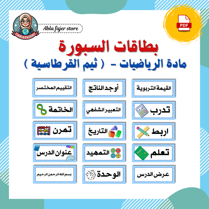 612c325a40bd4e5dd45057c9_abla-fajer-store-5-_1786614398927.png