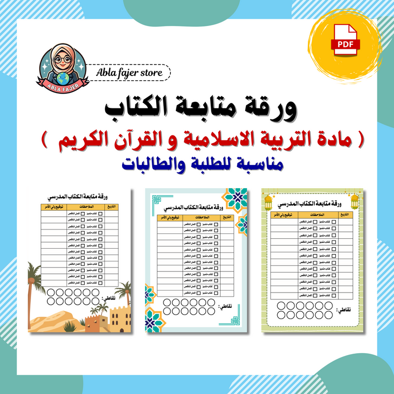 612c325a40bd4e5dd45057c9_abla-fajer-store-5-_1786616143781.png