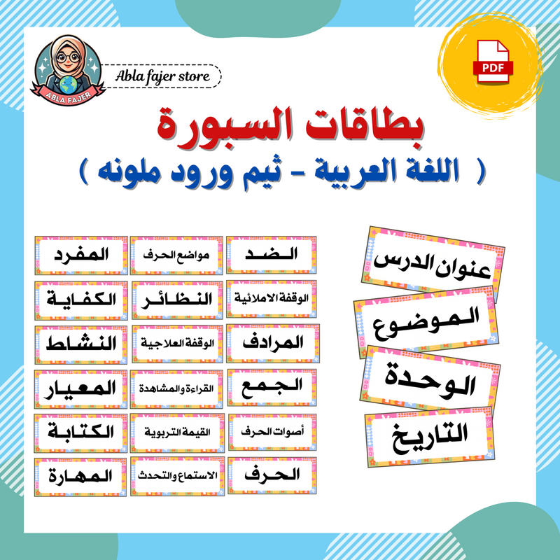 612c325a40bd4e5dd45057c9_abla-fajer-store-6-_1786613452616.png