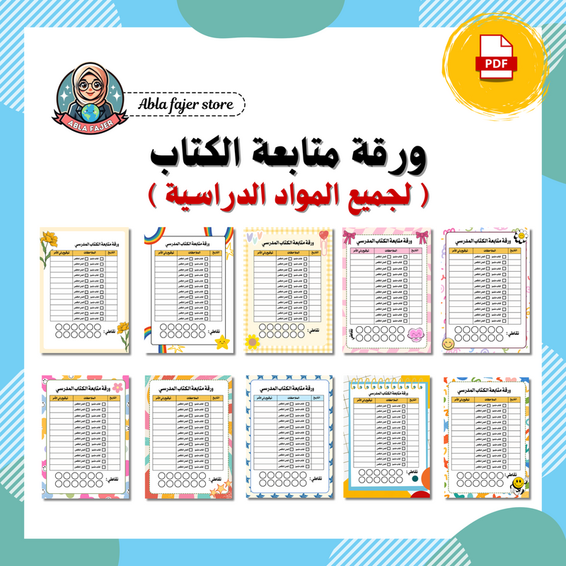 612c325a40bd4e5dd45057c9_abla-fajer-store-6-_1786616385077.png