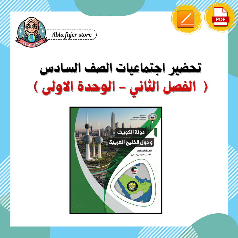 612c325a40bd4e5dd45057c9_abla-fajer-store-_1769539931499.png