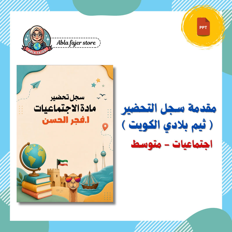 612c325a40bd4e5dd45057c9_abla-fajer-store-_1786213176513.png