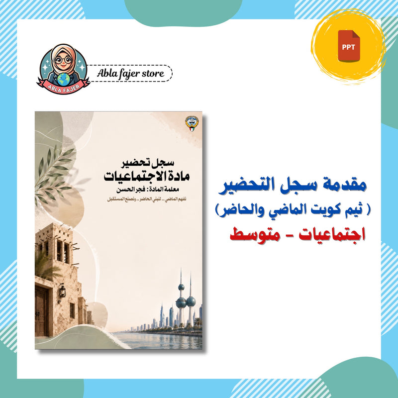 612c325a40bd4e5dd45057c9_abla-fajer-store-_1786213604223.png