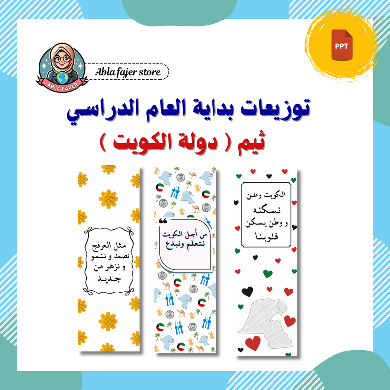 612c325a40bd4e5dd45057c9_abla-fajer-store-_1786214327556.png