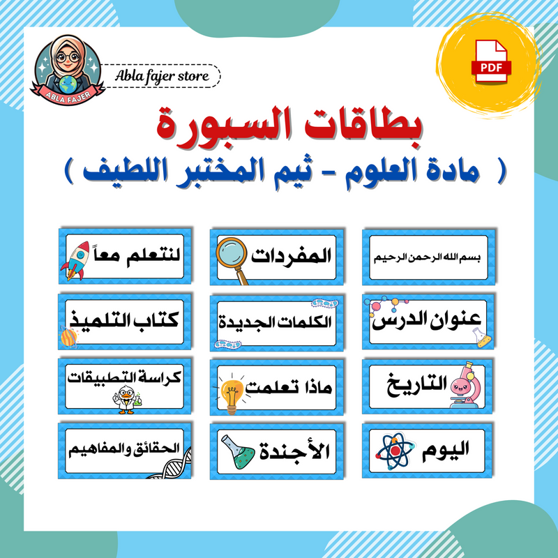 612c325a40bd4e5dd45057c9_abla-fajer-store-_1786614112755.png