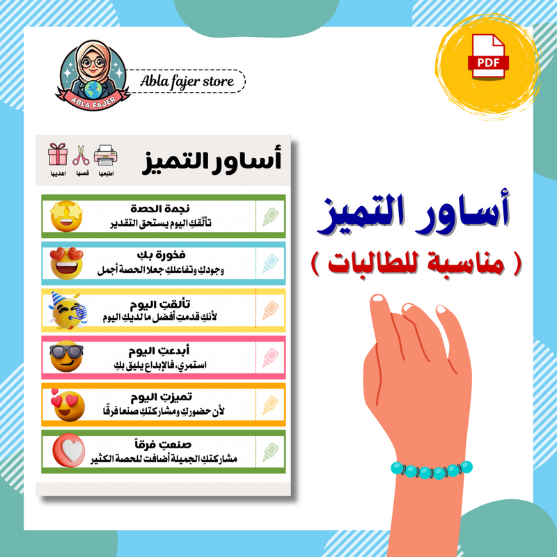 612c325a40bd4e5dd45057c9_abla-fajer-store-_1786791082674.png