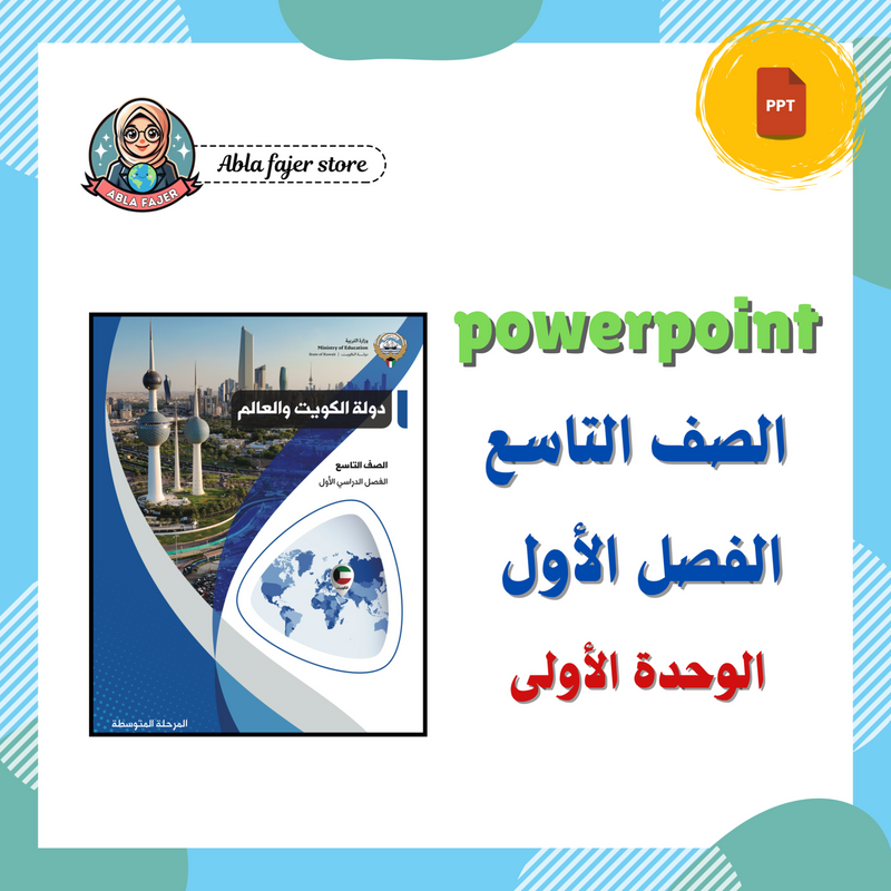 612c325a40bd4e5dd45057c9_abla-fajer-store-first-meeting-2_1790682167517.png