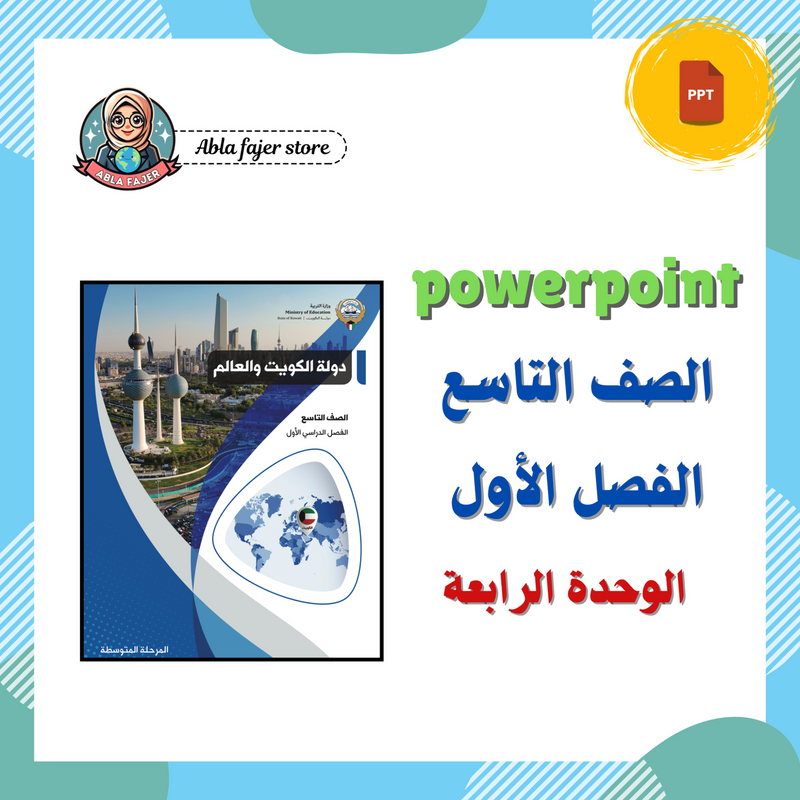 612c325a40bd4e5dd45057c9_abla-fajer-store-first-meeting-5_1790682407431.png