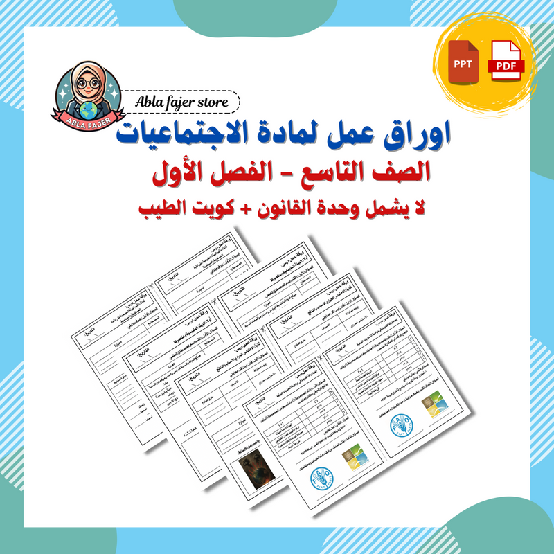 612c325a40bd4e5dd45057c9_abla-fajer-store_1788948037356.png