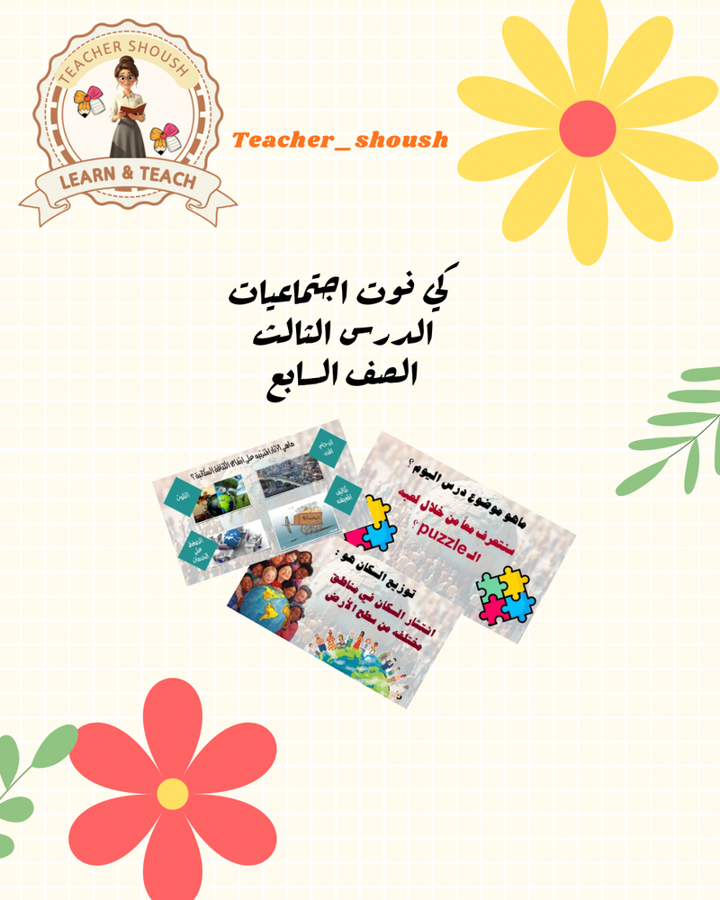 612c325a40bd4e5dd45057c9_teacher-shoush_1770196262509.png