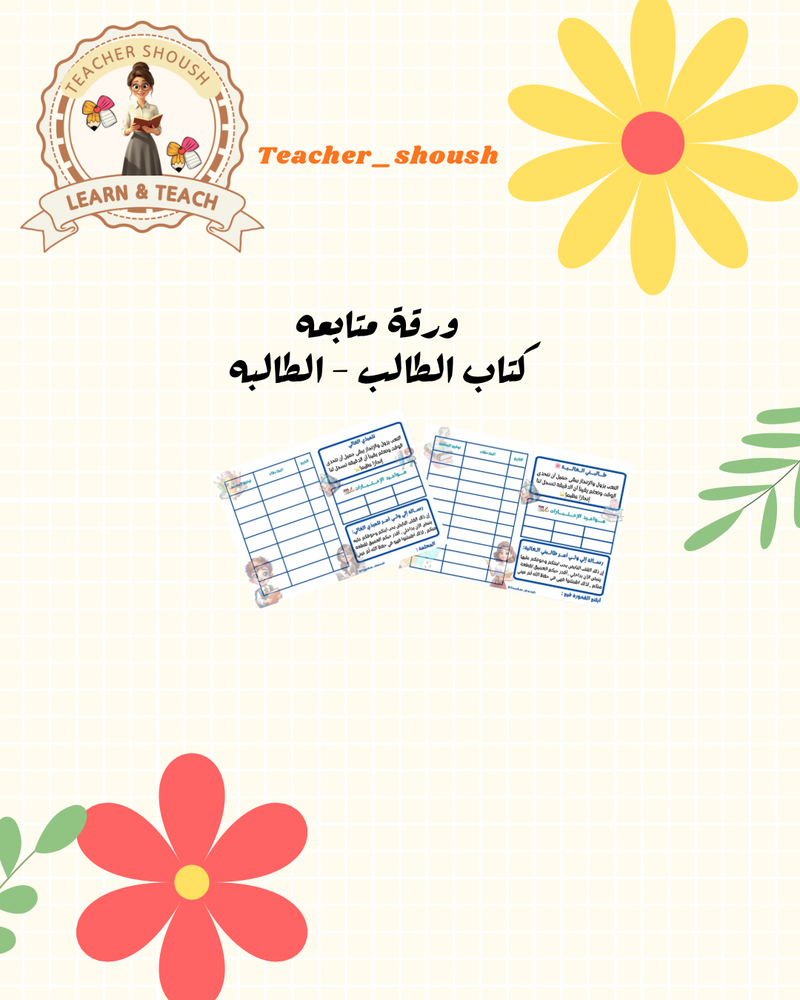 612c325a40bd4e5dd45057c9_teacher-shoush_1770220805343.png