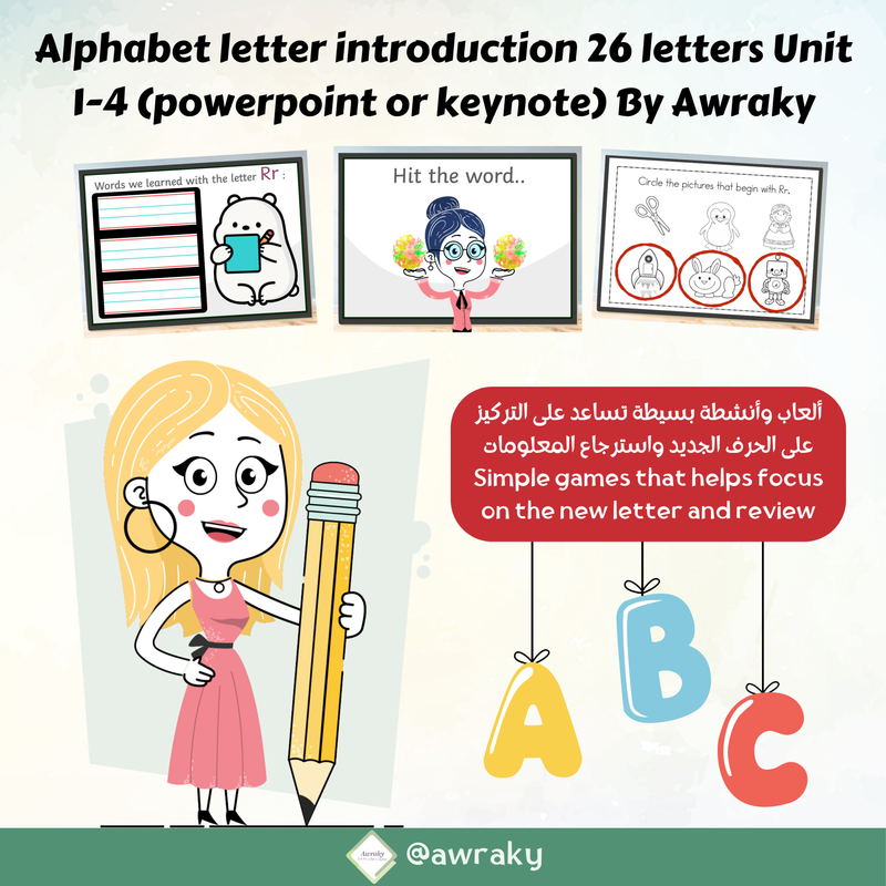 Alphabet letter introduction 26 letters Unit 1-4 (powerpoint or keynote) By Awraky