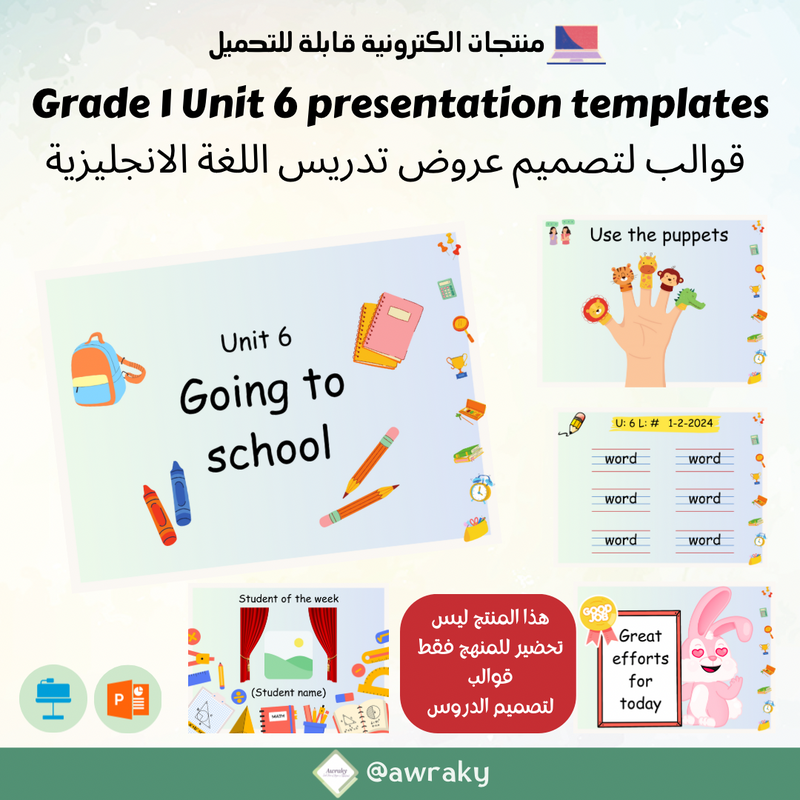grade 1 unit 6 presentation templates قوالب لتصميم عروض تدريس اللغة الانجليزية