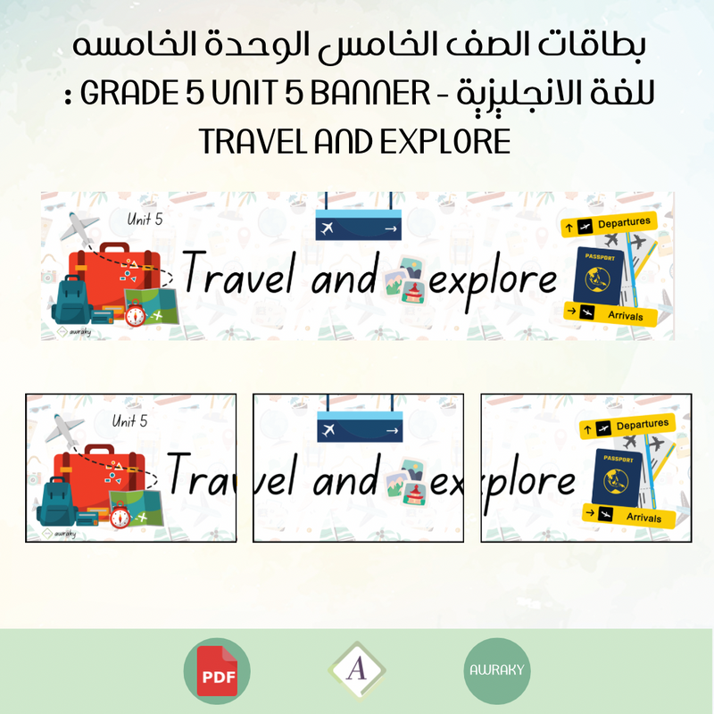 بطاقات الصف الخامس الوحدة الخامسه للغة الانجليزية - Grade 5 Unit 5 banner Travel and explore