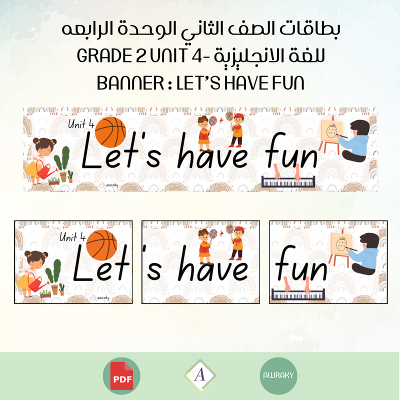 بطاقات الصف الثاني الوحدة الرابعه للغة الانجليزية - Grade 2 Unit 4 banner Let's have fun