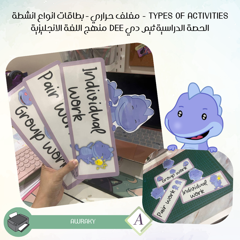 Types of activities - مغلف حراري - بطاقات انواع انشطة الحصة الدراسية ثيم دي Dee منهج اللغة الانجليزية