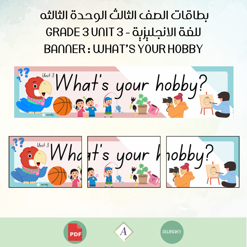 بطاقات الصف الثالث الوحدة الثالثه للغة الانجليزية - Grade 3 Unit 3 banner What's your hobby