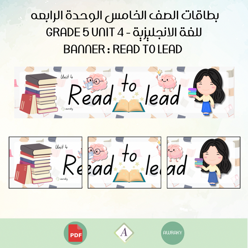 بطاقات الصف الخامس الوحدة الرابعه للغة الانجليزية - Grade 5 Unit 4 banner Read to lead