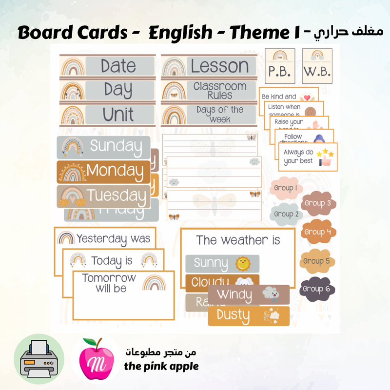 مغلف حراري - Board Cards - English - Theme 1