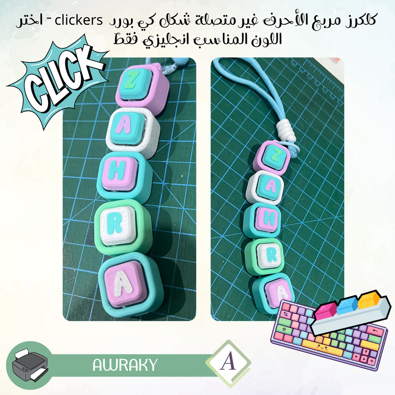 كلكرز  مربع الأحرف غير متصلة شكل كي بورد  clickers - اختر اللون المناسب انجليزي فقط