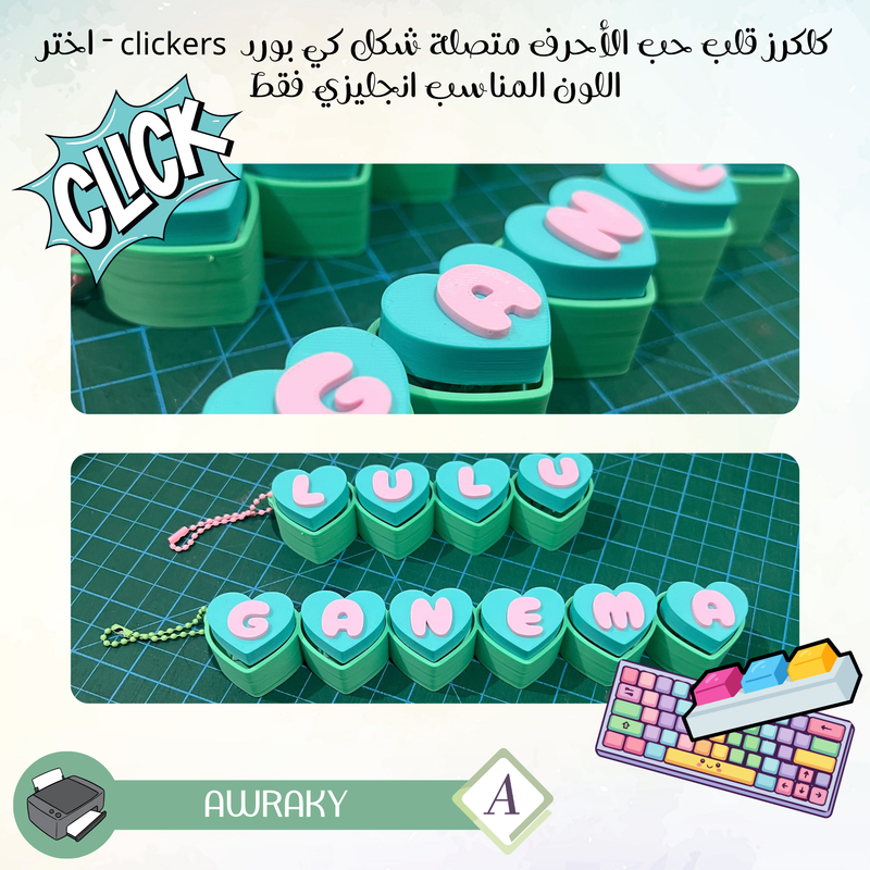 كلكرز قلب حب الأحرف متصلة شكل كي بورد  clickers - اختر اللون المناسب انجليزي فقط